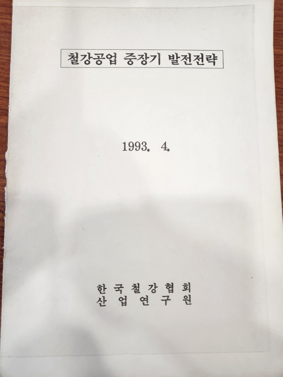 ????? ?????? 1993? 4? ??? ‘???? ??? ????’